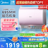 美的（Midea）60升玲珑超薄双胆扁桶电热水器3300W变频 水电分离镁棒免换一级能效F6033-UDmini国家补贴以旧换新