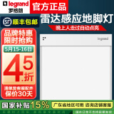 罗格朗（LEGRAND） 地脚灯逸典光控雷达感应楼梯灯床头小夜灯人体感应壁脚灯 白-雷达感应-光线暗物体经过灯亮