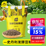 史丹利豆粕有机肥发酵腐熟颗粒盆栽植物通用型花卉专用饼肥花肥料