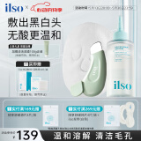 ILSO黑头导出精华液黑头水套装 去粉刺白头闭口深层清洁收缩毛孔150g