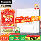 松下（Panasonic）浴霸暖风排气一体 【国家补贴】石膏板吊顶式浴室暖风机FV-RB20K2