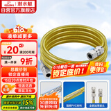 潜水艇（Submarine）R300燃气管天然气管输送管304不锈钢波纹管安全防爆通用款3米