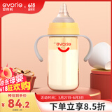 爱得利（evorie） 婴儿奶瓶6个月以上 宽口径带手柄带重力球PPSU奶瓶 300ml橙