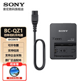 索尼（SONY） NP-FZ100电池充电器 适用A1 A9M2 A7M4/S3/M3/R5/R4/R3/C A6700/6600微单相机 FX3/30/30B摄像机 BC-QZ1原装充电器【拆机无独