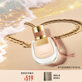 蔻依（Chloe）恋旅女士香氛30ml节日生日礼物送女友女生小猪包香水女效期至27.3