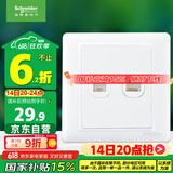 施耐德电气 开关插座 电话+五类电脑插座面板 睿意系列 白色A3E52RJ4_5E