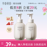 半亩花田氨基酸洁面慕斯米酵泡沫洗面奶洁面乳深层清洁敏感肌男女士500g*2