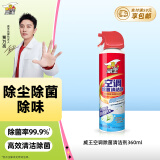 威王空调清洗剂去味除菌清洁剂家用立式柜式免拆免洗360ml