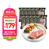 潮香村 浸腌整切调理西冷牛排（2.13kg/10片含酱包）牛扒牛肉生鲜