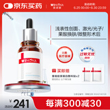 薇诺娜医用透明质酸钠修护敷料HARD-I:30g果酸活肤光子嫩肤术后护理液体