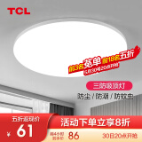 TCLTCL照明LED吸顶灯玄光过道灯卧室灯客厅灯现代简约阳台厨卫走廊灯 皓羽-24W三色调光φ40适10-15平