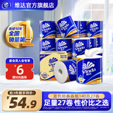 维达（Vinda）卷纸【赵丽颖推荐】蓝色经典卷纸4层高克重 筒卷纸厕纸纸巾 整箱 4层 140g/卷*27卷