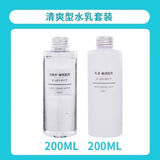 无印良品MUJI乳液 敏感肌可用护肤舒缓补水保湿大容量清爽型滋润型 清爽[水200ml+清爽乳200ml]