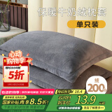 艾薇牛奶绒枕套法兰绒学生宿舍枕头套一个 R绒浅灰 48*74cm