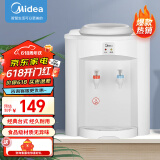美的（Midea）饮水机家用桶装水办公室小型台式桌面迷你加热饮水器MYR720T 温热型