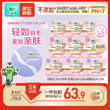 乐而雅花王零触感羽感棉日夜无忧卫生巾组合9包60片姨妈巾超薄全周期