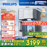 飞利浦（PHILIPS）冰块净水器冰境i1家用台式即热免安装净饮机母亲节礼物饮水机 全自动制冰机ADD8600【国家补贴】