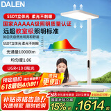 达伦红光护眼大路灯全光谱立式儿童阅读学习台灯落地灯家用F5Pro