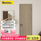 美心（Mexin） 木门卧室门免漆房间门室内门套装门客厅木质复合低碳定制门N555 门扇+双包门套+磁吸五金
