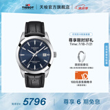 天梭（TISSOT）官旗 瑞士手表风度系列时尚自动机械硅游丝机芯男士腕表送男友 蓝盘黑带 T127.407.16.041.01