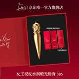 路铂廷（Christian Louboutin）CL女王权杖唇膏385 礼盒套装萝卜丁口红化妆品生日礼物送女友老婆