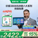 步步高（BBK）学习机X6洪恩版 11.6英寸小学护眼平板 儿童早教机 绘本分级阅读 精准学练 小初高同步 学习平板