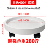 漫生活移动花盆托盘万向轮花盆托底盘可移动带轮花盆托盘400mm4轮大号