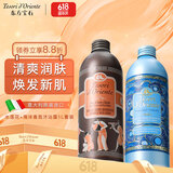 东方宝石水莲花500ml+海洋500ml香氛沐浴露套装原装进口海盐洁净沐浴乳液