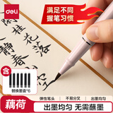 得力钢笔式毛笔 软笔书法练习毛笔可加墨可换芯 初学者学生入门字帖练字礼物开学文具 藕荷六一儿童节