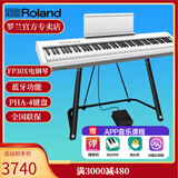 罗兰（Roland）电钢琴FP30X 重锤便携式成人儿童初学者入门数码钢琴 FP30X白色+U架+单踏板