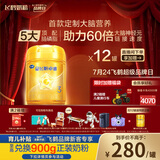 星飞帆卓睿 幼儿配方奶粉3段(1-3岁)750g*12 直播间专属