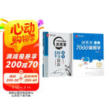 华夏万卷 楷书字帖 田英章7000常用字 楷书技法教程字帖 学生成人初学者临摹硬笔钢笔练字帖 阅读狂欢节