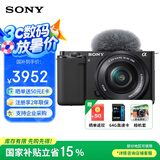 索尼（SONY）【国家补贴】ZV-E10 zve10 Vlog微单相机标准镜头套装APS-C画幅小巧便携4K视频索尼E10 E10L 黑色(机身+1650镜头) 官方标配