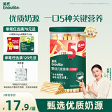 英氏（Engnice）婴幼儿炭烧棒饼干牛奶味 宝宝婴儿零食手指磨牙饼干 儿童零食108g