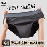 猫人男士内裤男纯棉三角裤衩舒适透气10A抗菌宽松大码运动三角短裤头