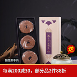 普云檀香沉香盘香礼香佛香艾草香藏香蚊香熏香睡眠居家品茗瑜伽香 太行崖柏120片/办公写作 4小时