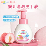 贝亲（Pigeon）洗手液宝宝儿童泡沫洗手液桃叶精华按压泵头氨基酸成分 婴儿泡泡洗手液280ml  桃叶精华