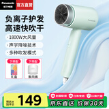 松下（Panasonic）电吹风机学生宿舍小巧便携负离子护发家用大功率高速吹风筒恒温速干送女生情人节生日礼物 浅蓝【造型风嘴】WNE5H
