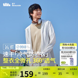 蕉下（beneunder）防晒衣男薄外套防紫外线透气户外钓鱼休闲高弹春夏AS10524白L