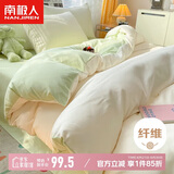 南极人亲肤水洗四件套 双人床上用品套件1.5米床单被套200*230cm