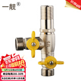 一靓全铜4分活接三通四通燃气阀门煤气阀天然气开关球阀一分二路三路 B6款三外牙 三通阀(左)T型