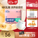 舒比奇维E鲜润敏感肌纸尿裤XXL32片(15kg以上)加加大号婴儿尿不湿