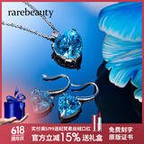 rarebeauty【生日礼物送女友】海洋之心项链女士蓝托帕石宝石吊坠水晶锁骨链 金链+耳钉+证书+刻字 顺丰现货