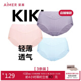 爱慕爱慕【3件包】KiKi裤轻薄净痕爽滑锦纶触感女士中腰三角裤