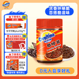 阿华田（Ovaltine）酷脆酱200g榛子可可味巧克力酱早餐面包涂抹蘸酱甜品烘焙牛奶伴侣