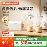 波咯咯（bololo）电动吸奶器双边微震通乳pro吸乳器大吸力全自动按摩集奶器 【性价推荐】微震V10-无痛吸乳