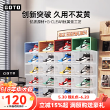 GOTO鞋盒鞋子透明收纳盒鞋柜收纳神器透明亚克力收纳防尘防潮展示盒 透明款三盒 【防潮抗发黄】