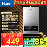 海尔（Haier）【MODEL】12升燃气热水器天然气 双效节能省气40%【国家补贴15%】速热 低水压启动12MODEL(12T)U1