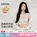 ubras【虞书欣同款】小奶皮云朵隐形无尺码内衣女粉底液文胸透气无痕 【经典】燕麦奶色 均码 【新背勾】(100-130斤)A-C杯
