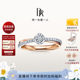 DR求婚钻戒BELIEVE简奢初雪之恋结婚钻石戒指WJ0051 分色18K金 8分H色SI1